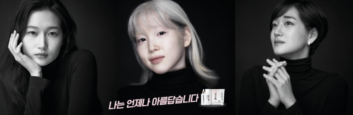 일동제약 분홍피부연구소 퍼스트랩, '분홍피부찾기 시즌2' 브랜드 모델 활동 눈길