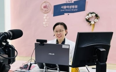 서울여성병원, 초기 임신부를 위한 온라인 방송 진행