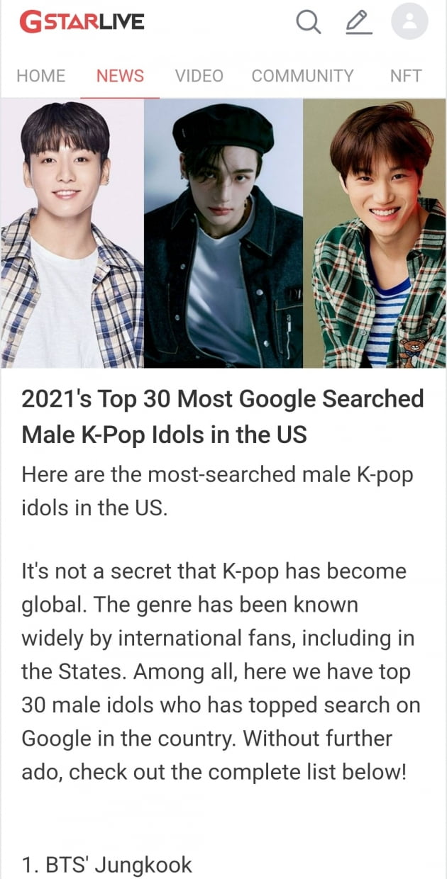 방탄소년단 정국, 2021년 美구글에서 가장 많이 검색된 K팝 남자 아이돌 1위
