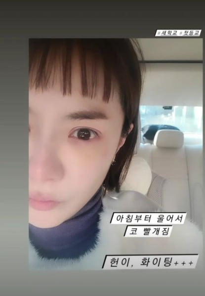 사진=유하나 인스타그램