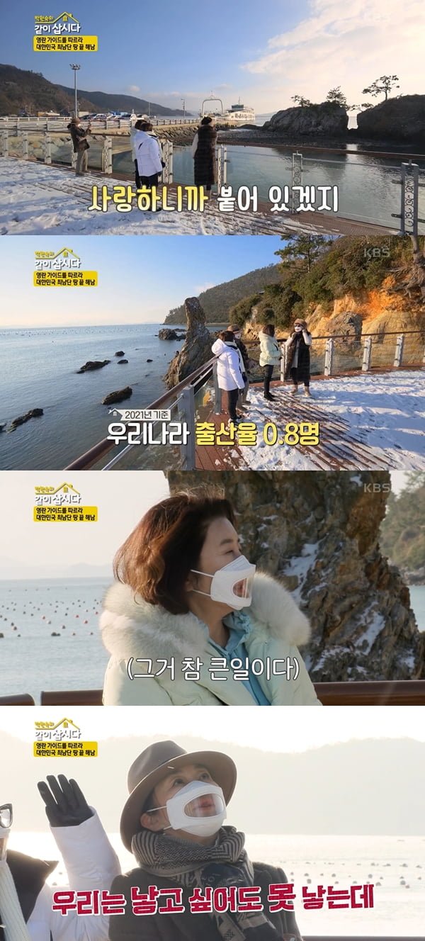 사진=KBS2 '박원숙의 같이 삽시다 시즌3' 방송화면 캡처