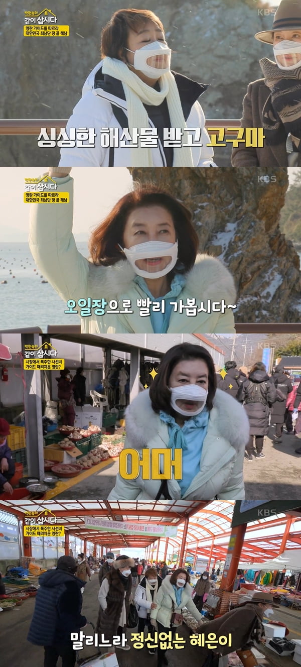 사진=KBS2 '박원숙의 같이 삽시다 시즌3' 방송화면 캡처