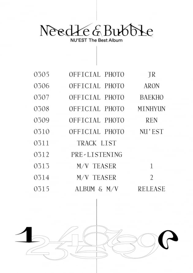 사진제공=플레디스 엔터테인먼트