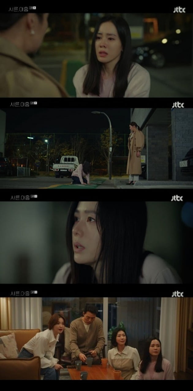 사진=JTBC '서른, 아홉' 방송 캡처