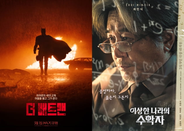 [무비차트TEN] "영화관 11시까지"…최민식 '이상한 나라의 수학자' 예매율 2위, 출격 대기