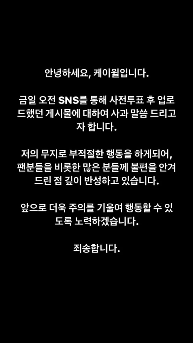 사진=케이윌 인스타그램