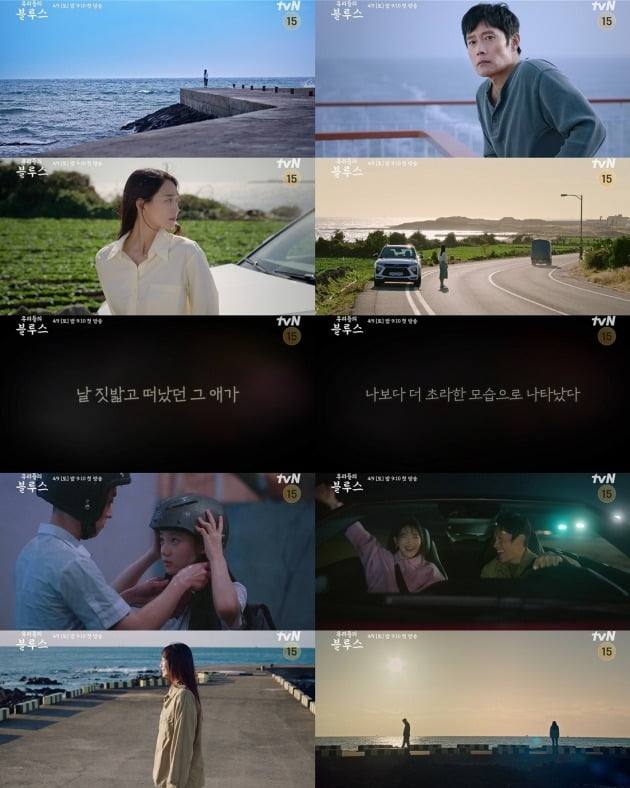 '우리들의 블루스' ./사진제공=tvN