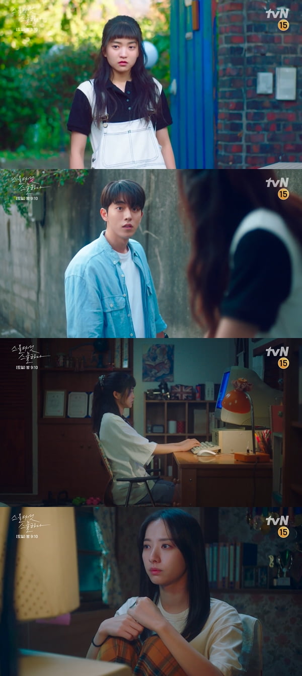 사진=tvN '스물다섯 스물하나' 방송화면 캡처