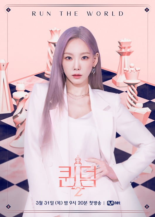 '퀸덤2' 포스터 공개, 태연부터 브브걸·비비지·우주소녀·이달의 소녀·케플러·효린까지