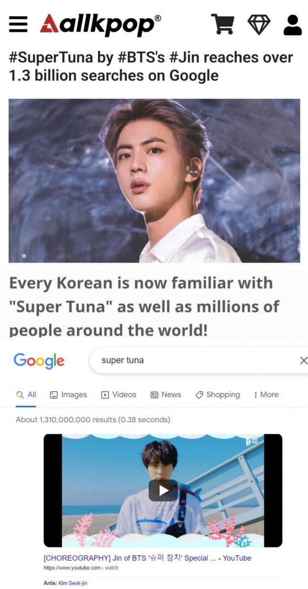 방탄소년단 진, 가장 성공한 물고기 '슈퍼 참치' 구글 검색 13억 돌파