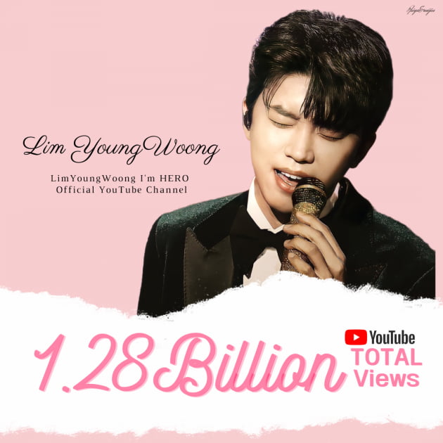 임영웅, 공식 유튜브 채널…누적 조회수 '12억 8000만' 돌파