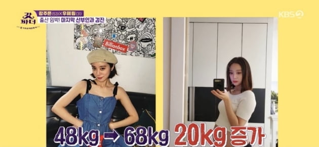 [종합] 前 원더걸스 우혜림, 48kg→ 68kg "임신 후 20kg 증가 ('갓파더')