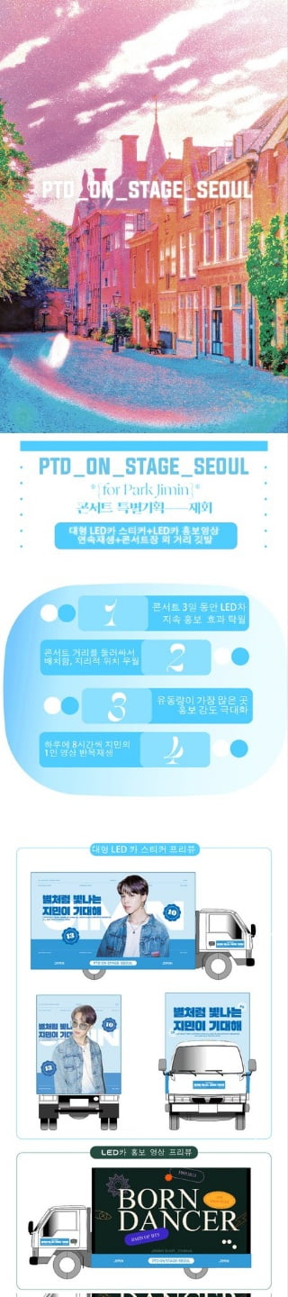 방탄소년단 지민, 서울콘 응원나선 中팬덤 '지민바 차이나'