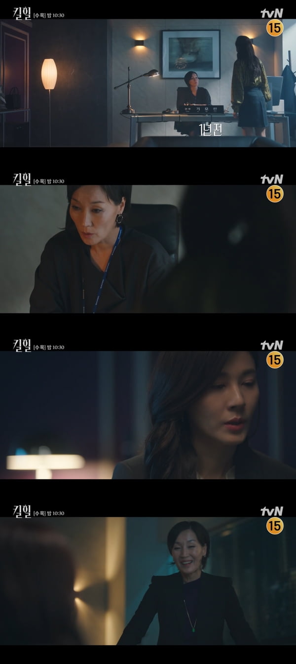 사진=tvN '킬힐' 방송화면 캡처