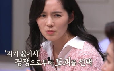 한가인, 23살에 결혼한 이유…"여배우들과 경쟁 싫었다" ('써클하우스')