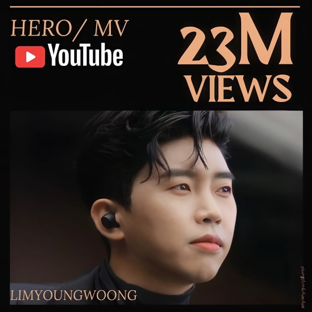 임영웅 'HERO' MV, 2300만뷰 돌파…역시 기록의 사나이