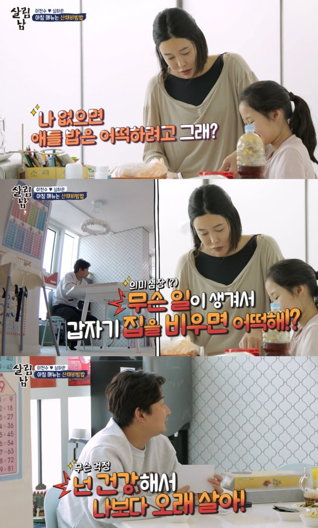 [종합] '이천수♥' 심하은 "쌍둥이 낳고 30kg 쪄, 목에 암 가능성 혹 발견" ('살림남2')