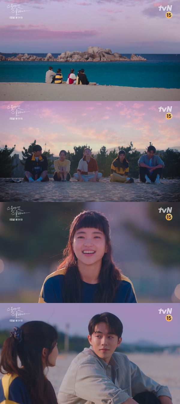 사진=tvN '스물다섯 스물하나' 방송화면 캡처