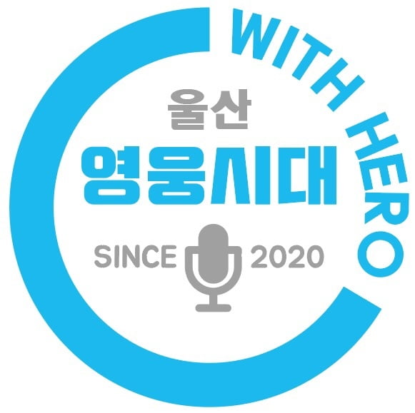 임영웅 팬클럽 영웅시대 with HERO 울산, 산불 피해 이재민들 위해 기부