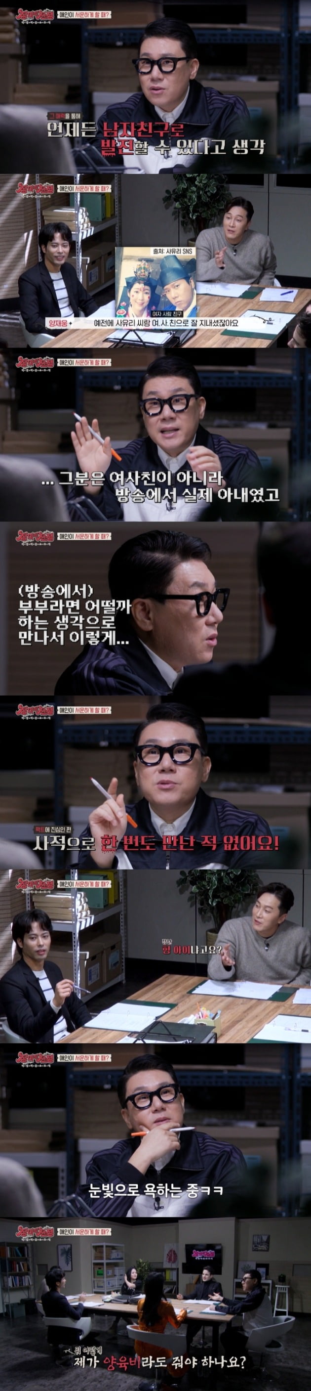 사진=MBC에브리원 '장미의 전쟁' 방송 캡처