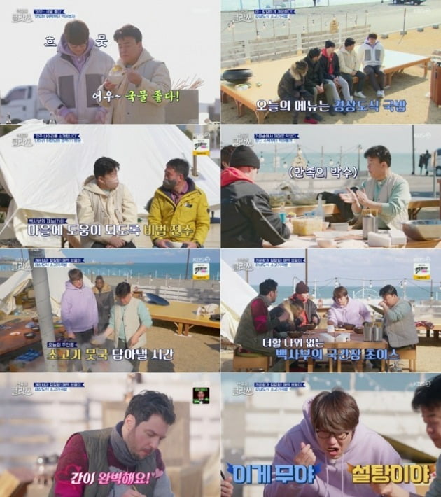 사진=KBS2 '백종원 클라쓰' 방송 화면.