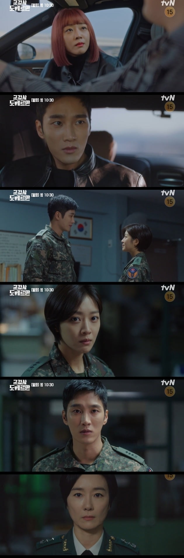 사진=tvN '군검사 도베르만' 방송 캡처