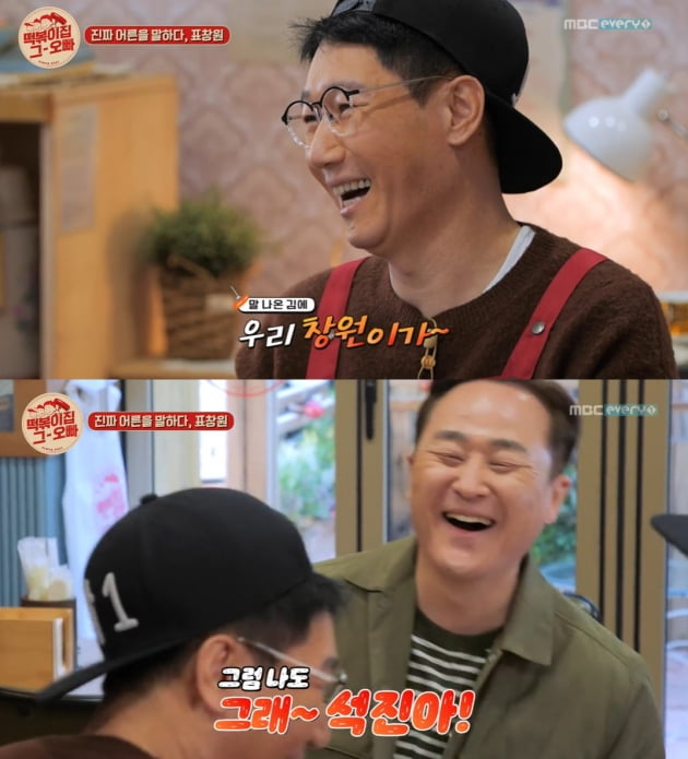 [종합] 지석진, 표창원에 반말…"형 같지만 66년생 동갑내기" ('떡볶이집 그 오빠')