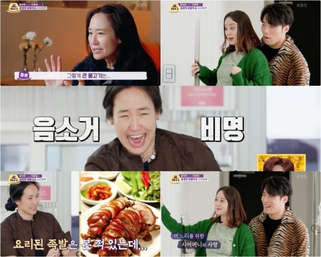 사진=KBS 2TV '新가족관계증명서 갓파더' 방송 화면 캡처