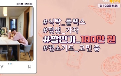 [종합] 권혁수 "한 달에 와인만 100만원, 180만원 식탁 FLEX" 회초리질 유발 ('국민영수증')