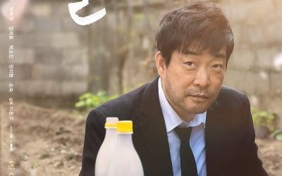 "제2의 전성기"…손현주, 연기변신 '봄날' 4월 개봉