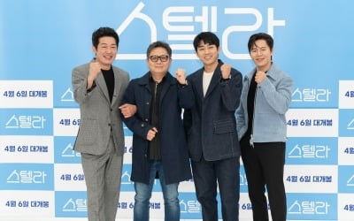 [종합] "87년식 올드카가 슈퍼카 쫓는다"…손호준X이규형X허성태, 버라이어티 추격전 '스텔라'