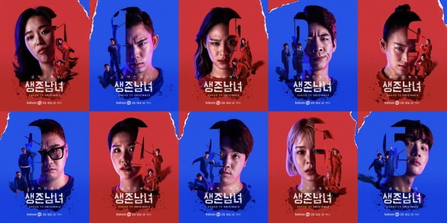 맹승지·나다의 불안한 얼굴, 무슨 일?…카카오TV '생존남녀 : 갈라진 세상' 포스터 공개