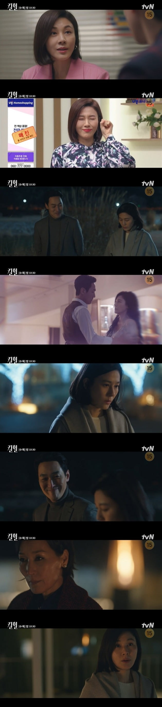 사진=tvN '킬힐' 방송 캡처