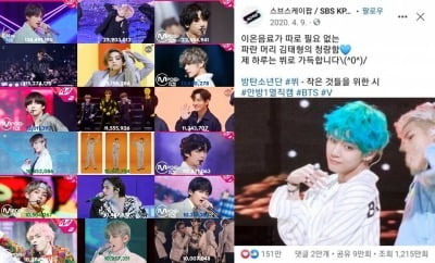 방탄소년단 뷔, 직캠 또 1000만뷰 돌파…K팝 아이돌 최다 기록 자체 경신