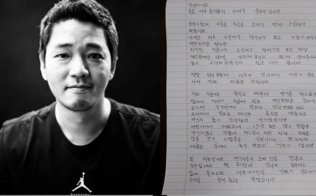 [종합] 故 문지윤, 오늘(18일) 2주기…급성 패혈증 사망→父 먹먹한 손편지