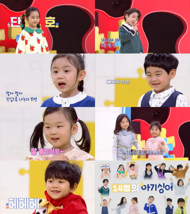 /사진=KBS2 '아기싱어' 방송화면 