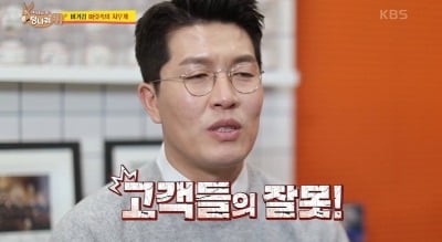 [TEN피플] "장사가 장난이야?"…'버거집 오픈' 김병현 행태에 시청자 불만 폭주, 제작진은 뭐 하나