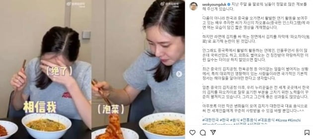 사진=서경덕 교수 인스타그램 캡처