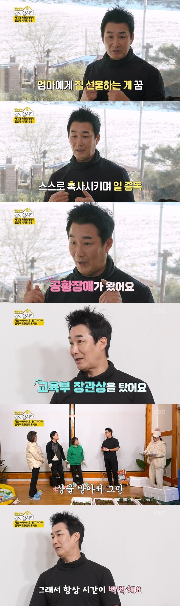 이창훈 /사진=KBS2 '박원숙의 같이 삽시다 시즌3' 방송화면 캡처