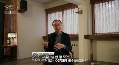 [종합] 장성규·린 오열, '박종철 고문치사 사건' 재조명 ('꼬꼬무')