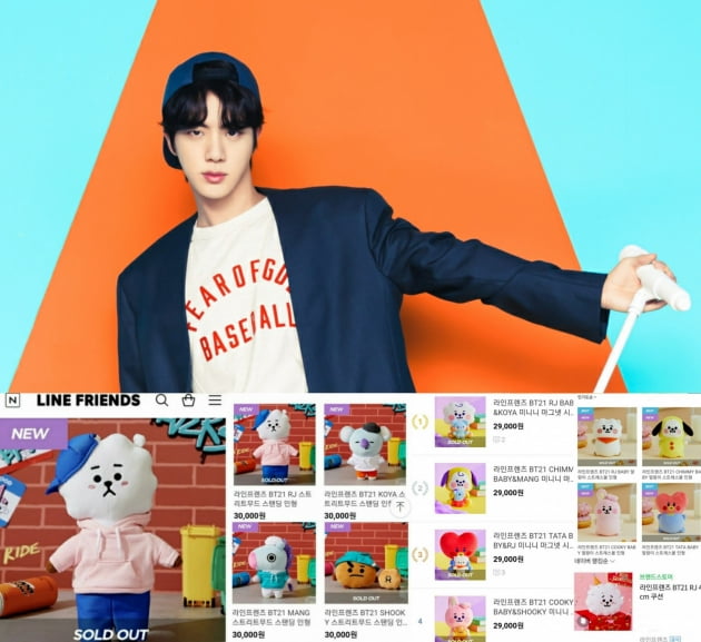 방탄소년단 진이 만든 BT21캐릭터 알제이, '품절 왕자'로 재등극