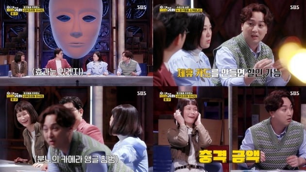 사진제공=SBS ‘호구들의 비밀과외’