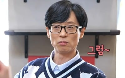 [종합] 유재석, '재산 몇천억' 소문에 입 열었다…"자산 관리사 없어, 내가 관리" ('놀뭐')