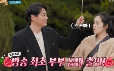 [종합] "결혼은 왜 했을까?"…연정훈♥한가인, 방송 최초 부부 동반 출연 예고 ('1박 2일')