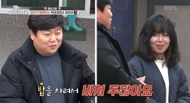 [종합] '41kg 카네코르소' 장군이, 강형욱 "잘못하면 사람 물 것, 생사 결정 못할 수도" ('개훌륭')