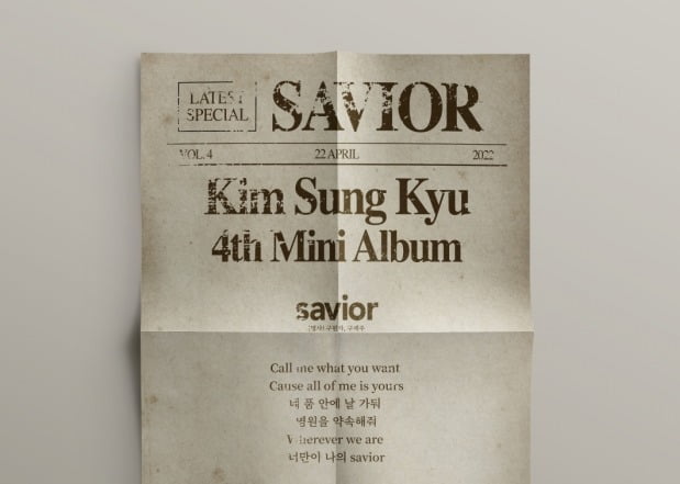 [공식] 김성규, 4월 22일 'SAVIOR'로 컴백 확정