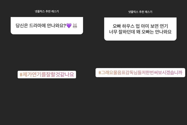 /사진=방탄소년단 정국 인스타그램