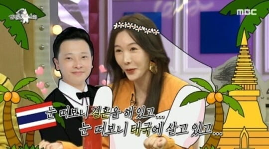 MBC '라디오 스타' 방송 화면
