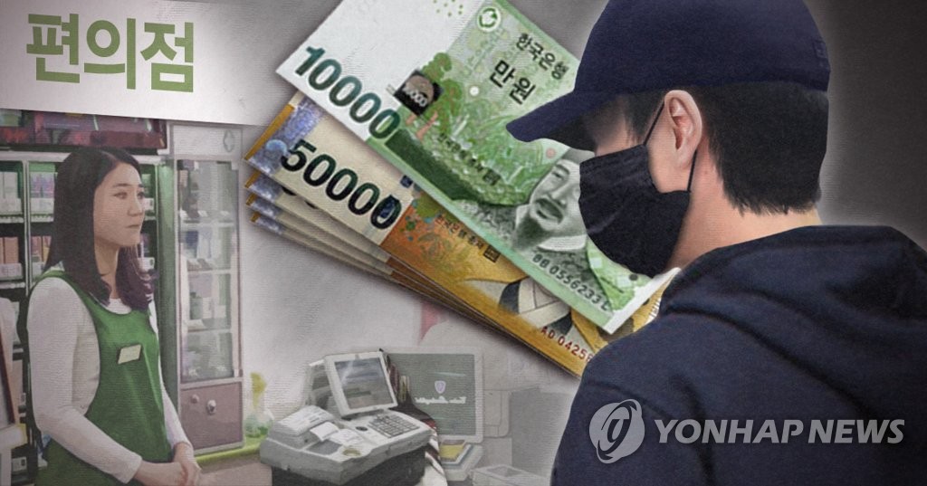 편의점 첫 출근날 금품 훔쳐 잠적한 30대…경찰 수사