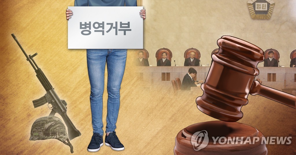 9년만에 종교생활 재개하고 '입영거부'…여호와의증인 무죄 확정